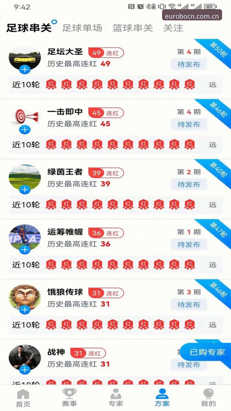 新标识区段app下载 欧博体育平台新标识区段app下载深度评测:数据更新机制与实用体验全解析